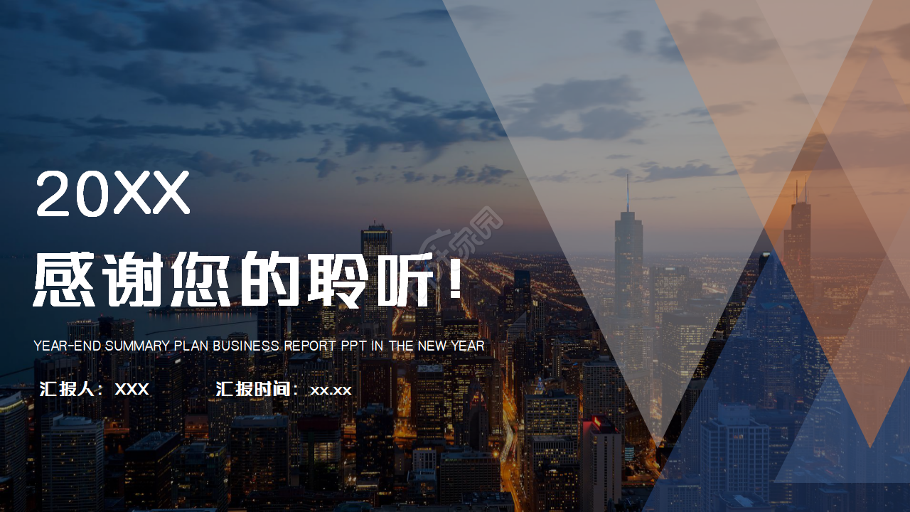 高级职称评审培训ppt模板