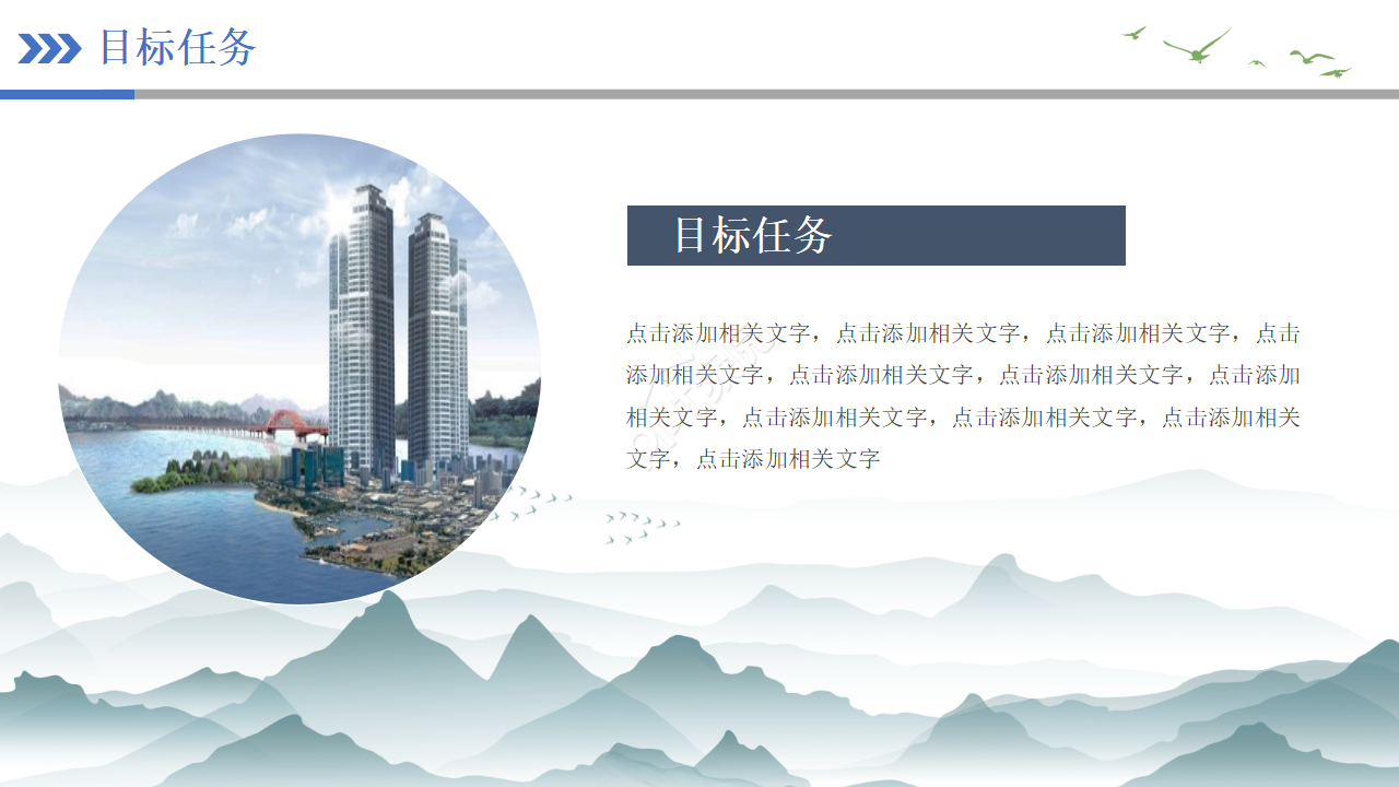 中国风扫黑除恶专项斗争工作汇报ppt模板