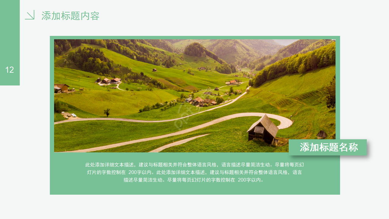 关于家乡的ppt模板