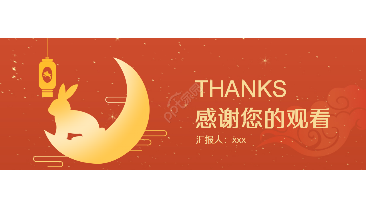 国庆中秋双节同庆活动策划ppt模板