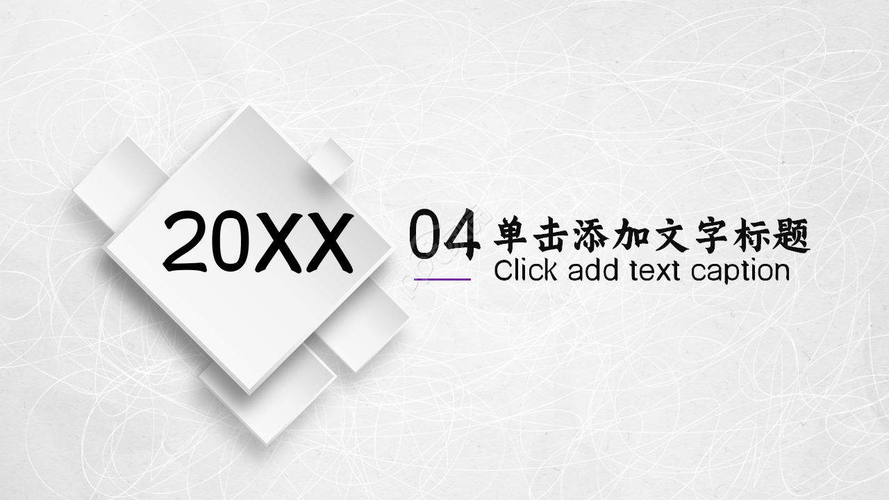 紫色大学入职自我介绍ppt模板