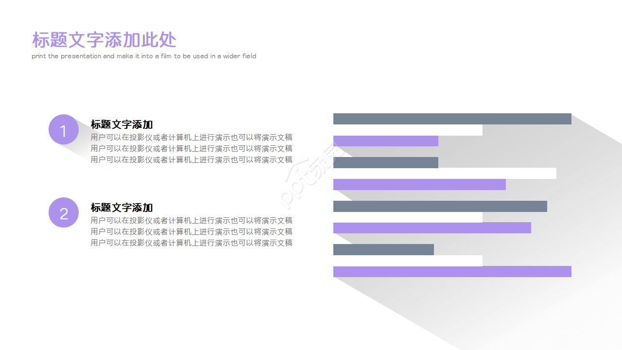 工厂采购及采购管理PPT模板