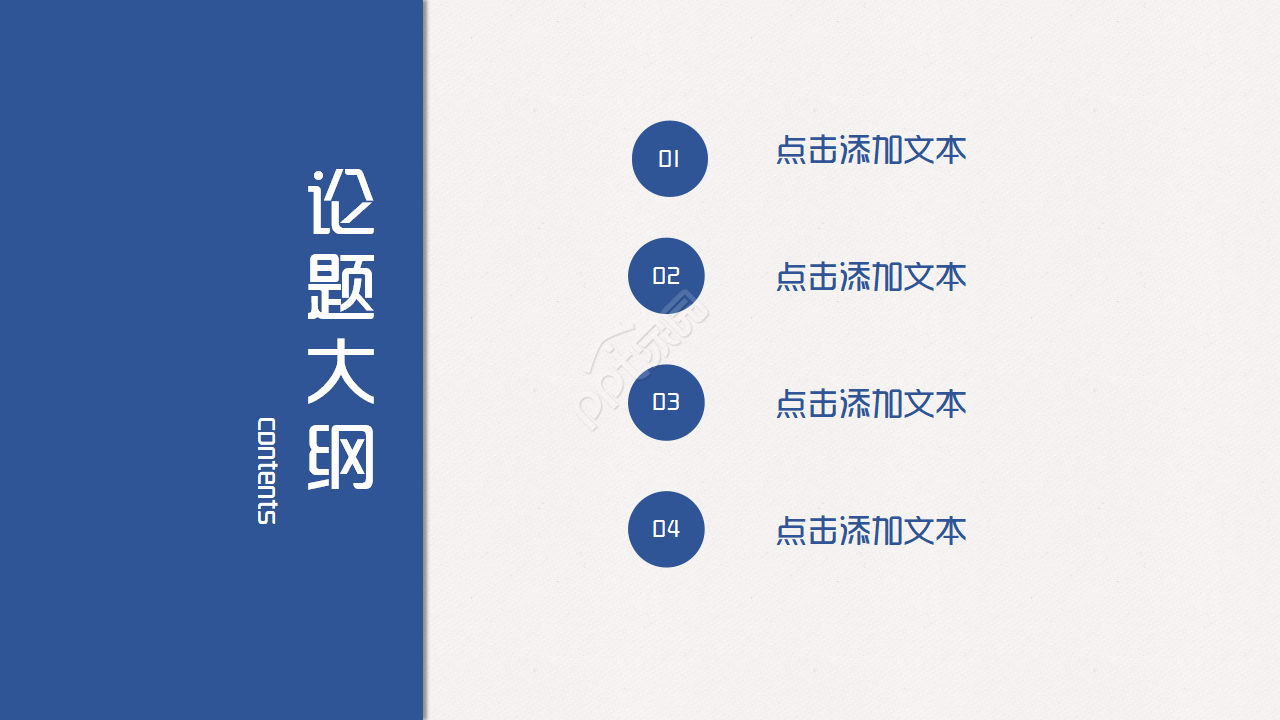 艺术设计开题报告ppt模板