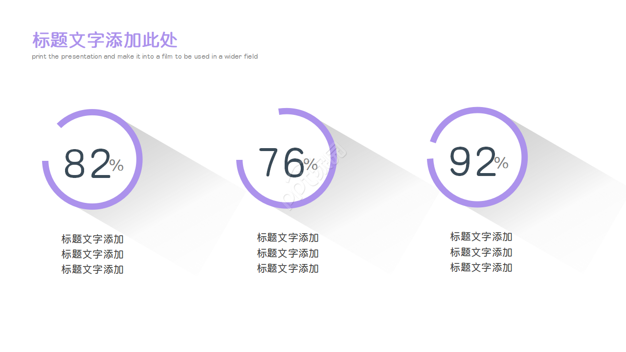 工厂采购及采购管理PPT模板