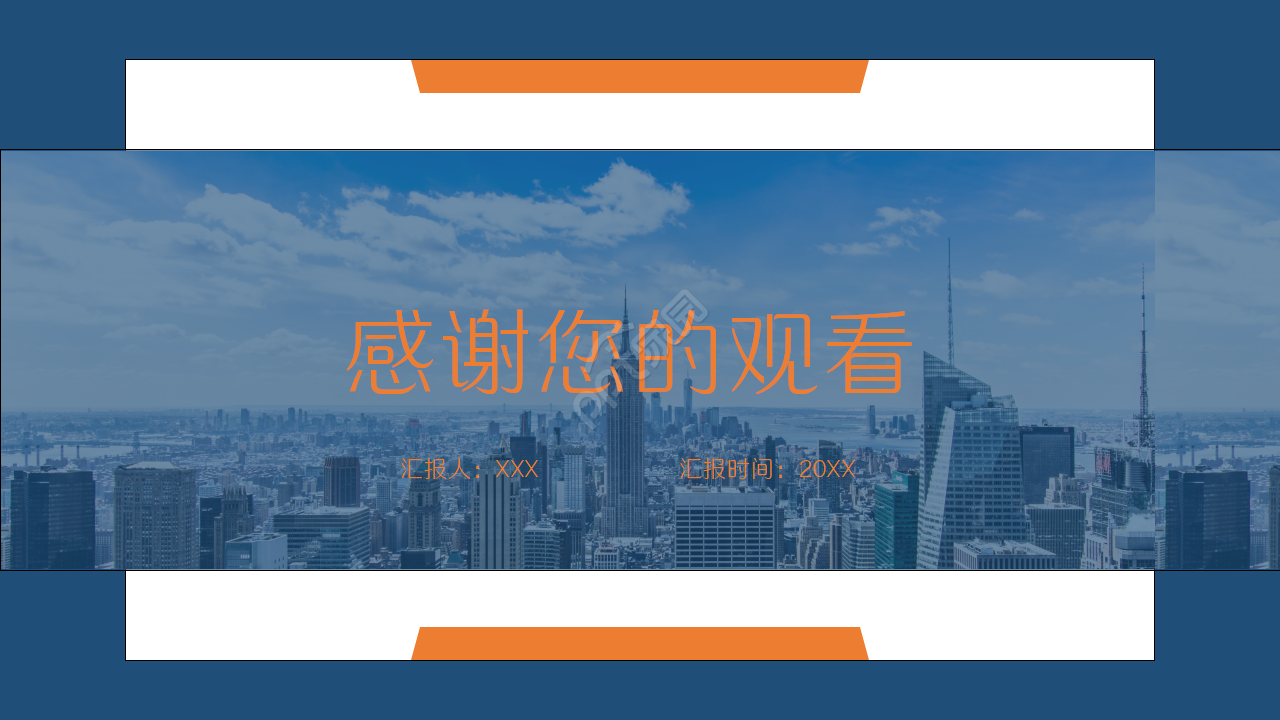 简约电子商务PPT模板