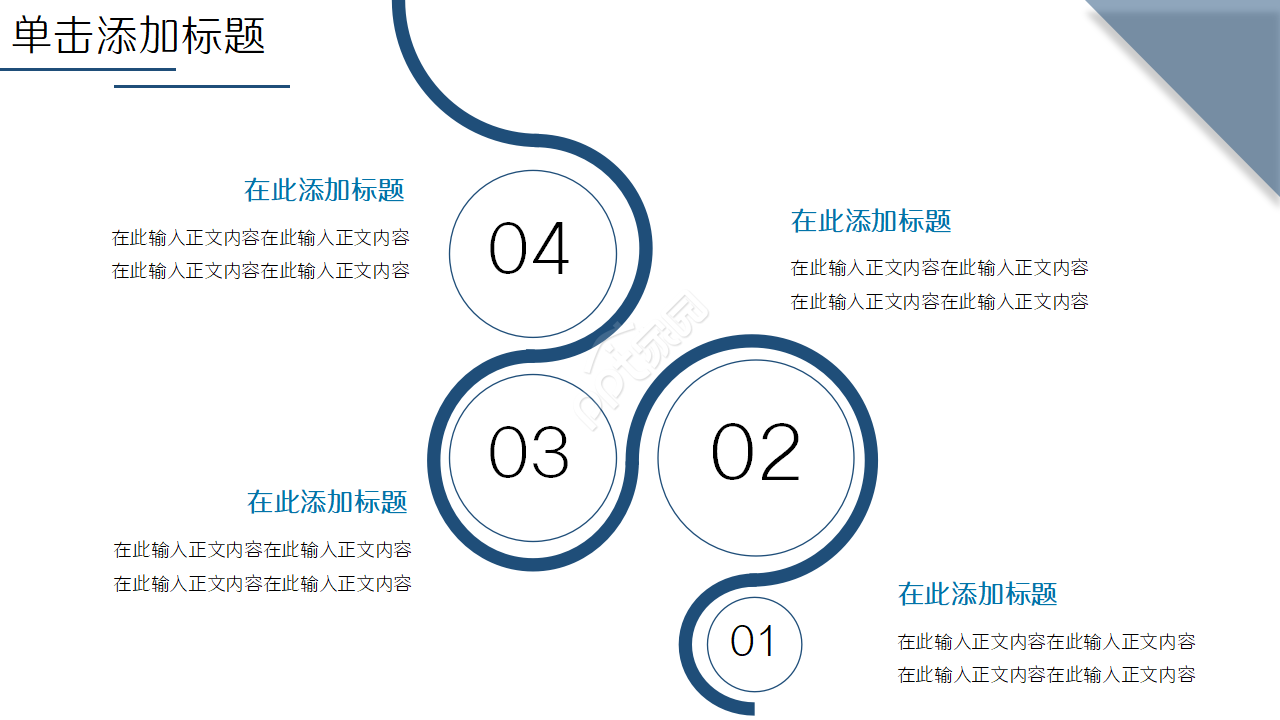 简约电子商务PPT模板