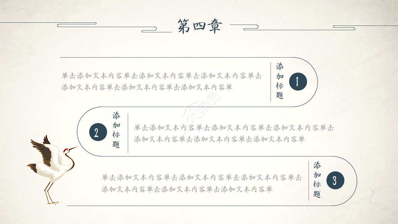 中国风素雅简约设计通用ppt模板