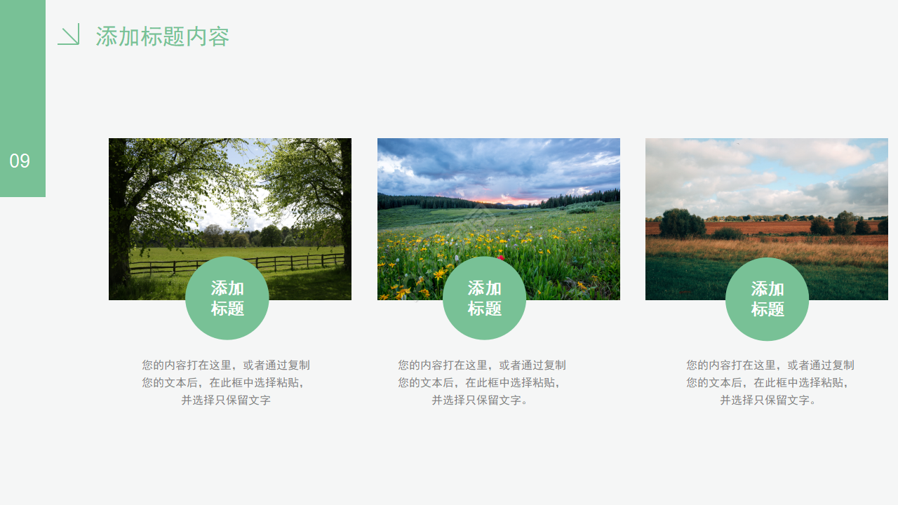 关于家乡的ppt模板