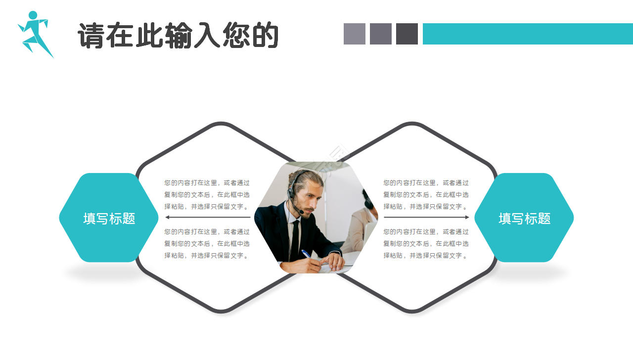 个人能力提升汇报ppt模板