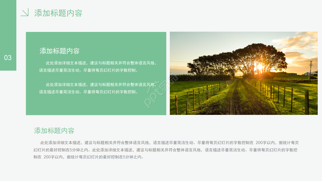 关于家乡的ppt模板