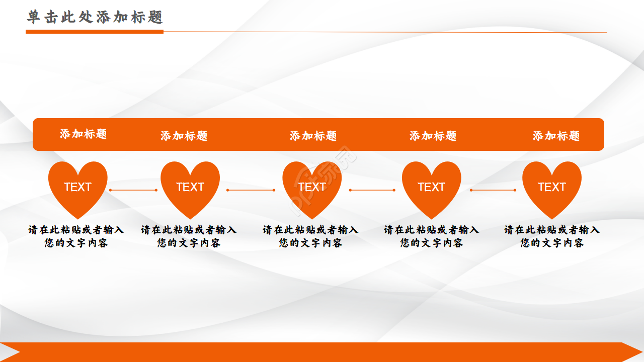 简约大方年终工作总结ppt模板