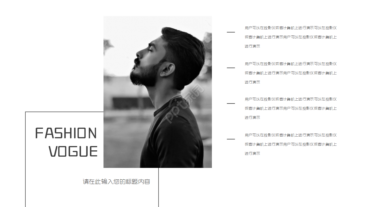高端时尚简约欧美风人物宣传ppt模板