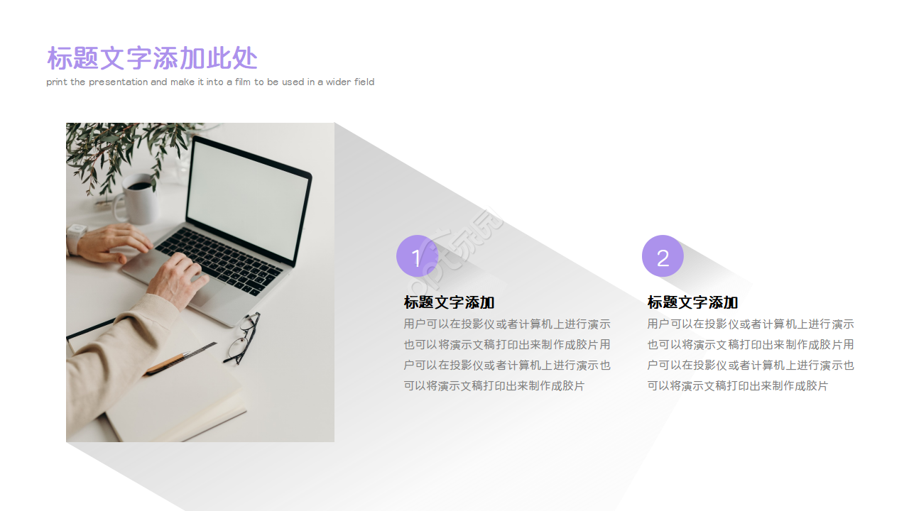 工厂采购及采购管理PPT模板