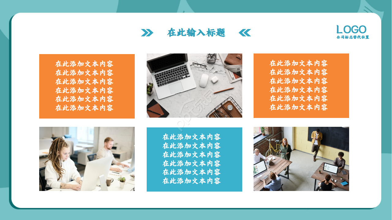 大学生个人成长历程PPTt模板
