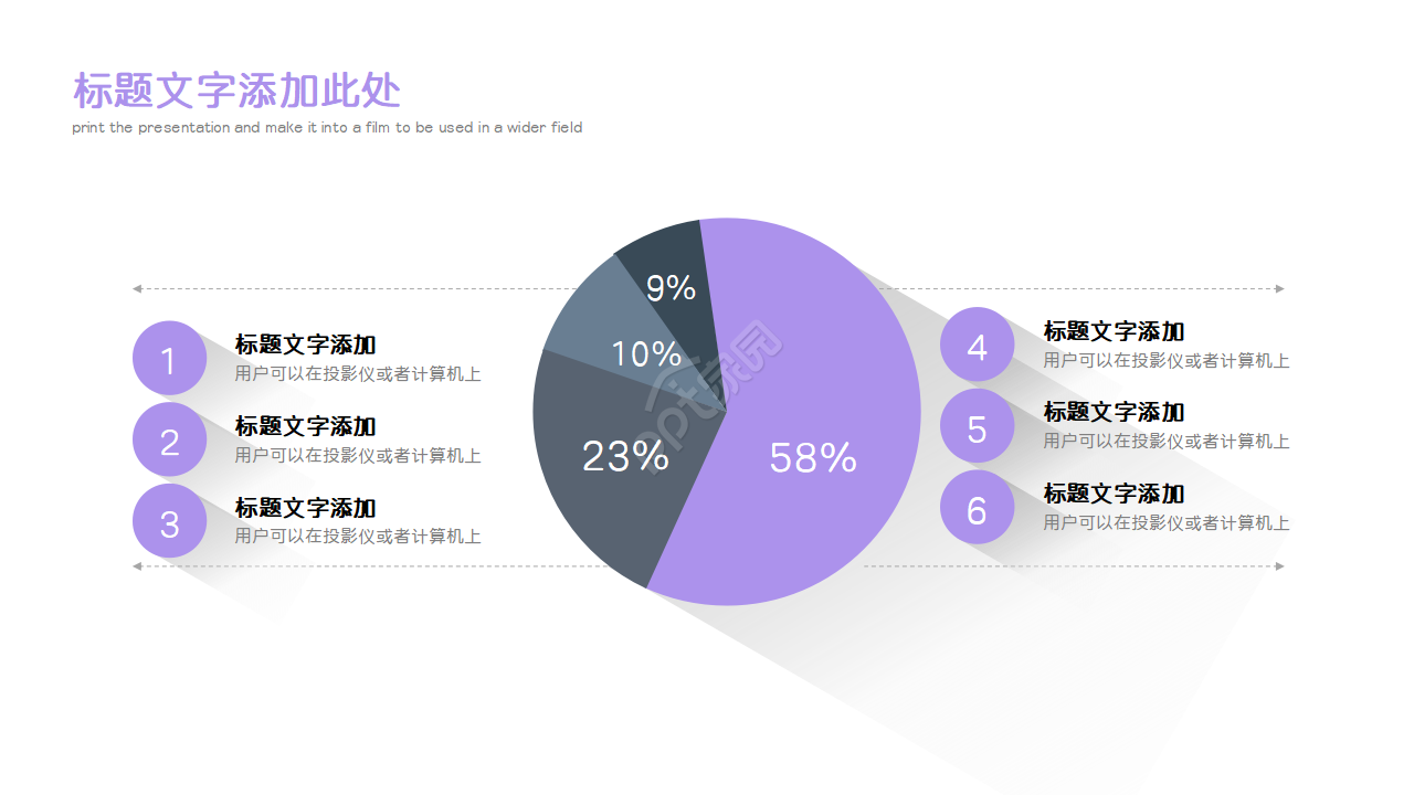 工厂采购及采购管理PPT模板