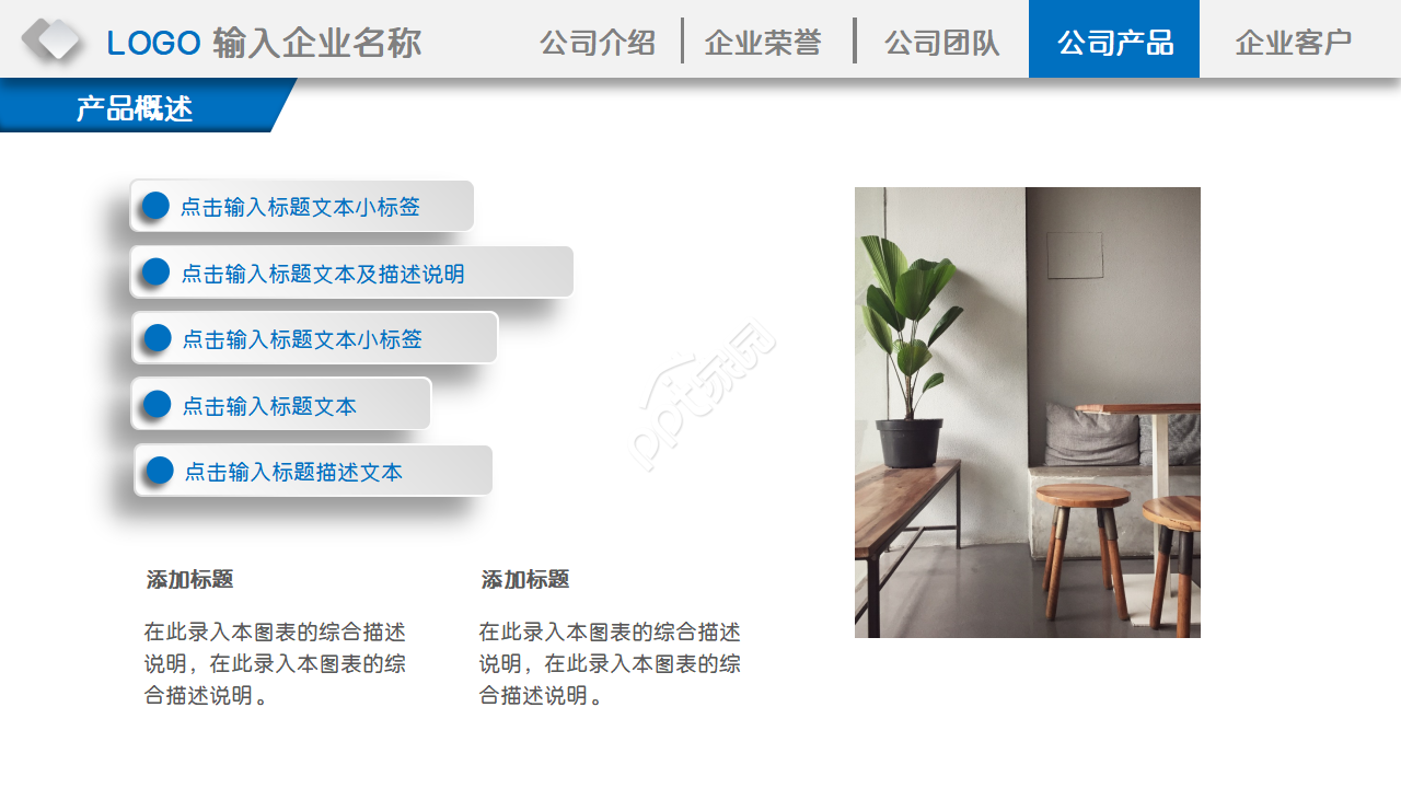 工业产品宣传册ppt模板