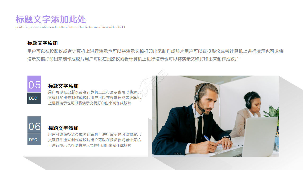 工厂采购及采购管理PPT模板