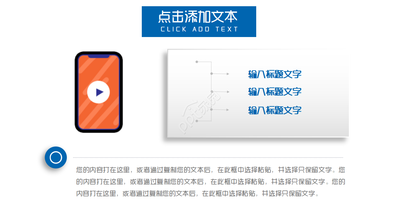 蓝色简约医疗工作汇报PPT模板
