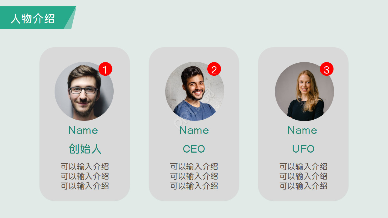 干净大方小清新PPT模板