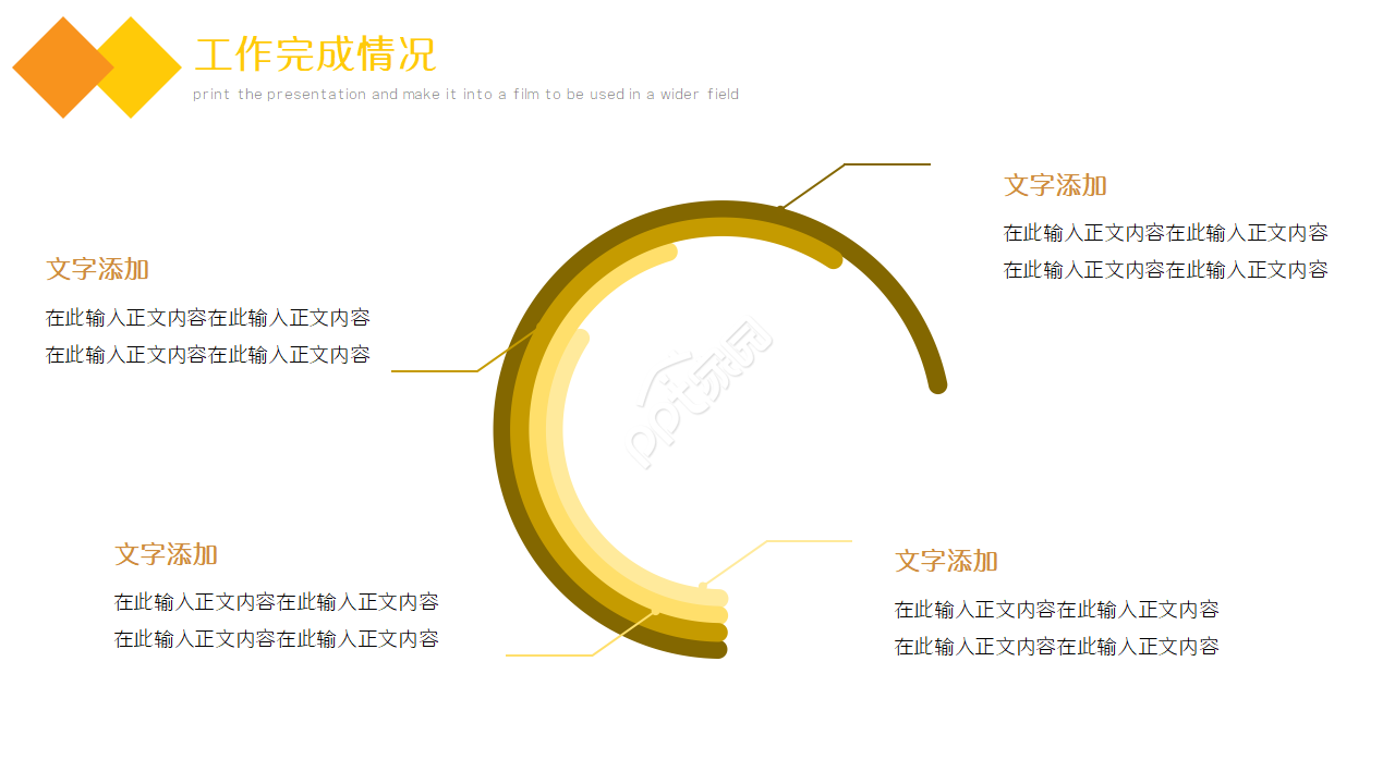 it运维汇报ppt模板