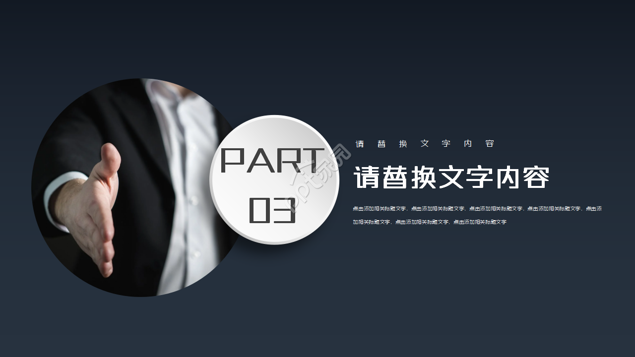 简约时尚风格竞聘求职简历通用ppt模板