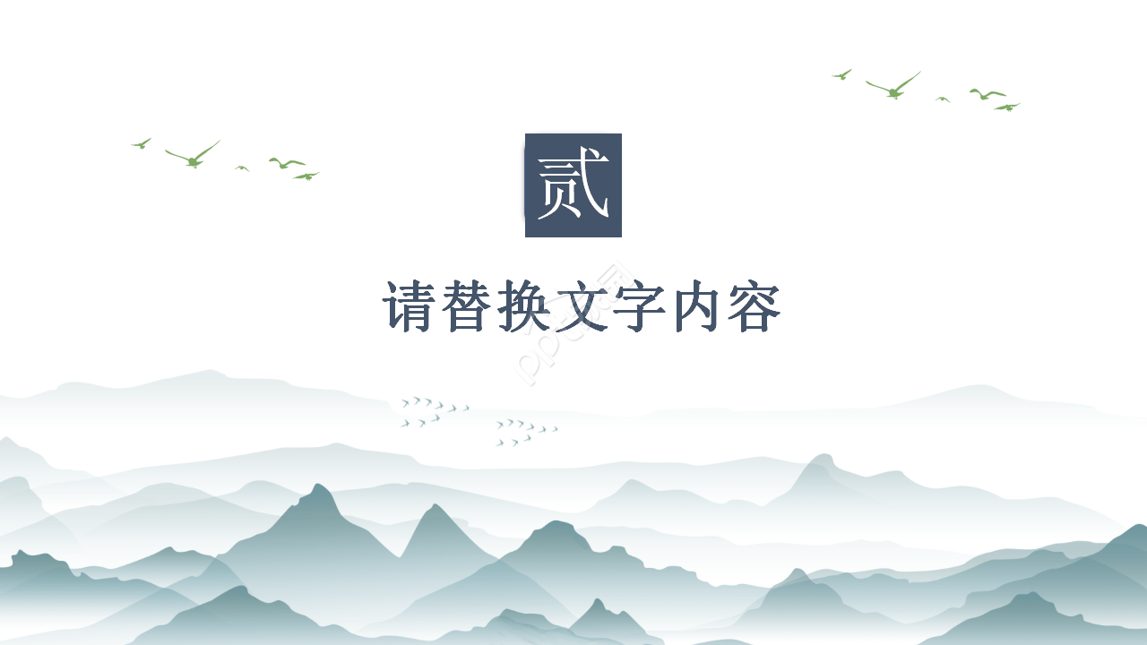 中国风扫黑除恶专项斗争工作汇报ppt模板