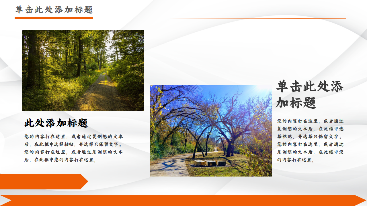 简约大方年终工作总结ppt模板