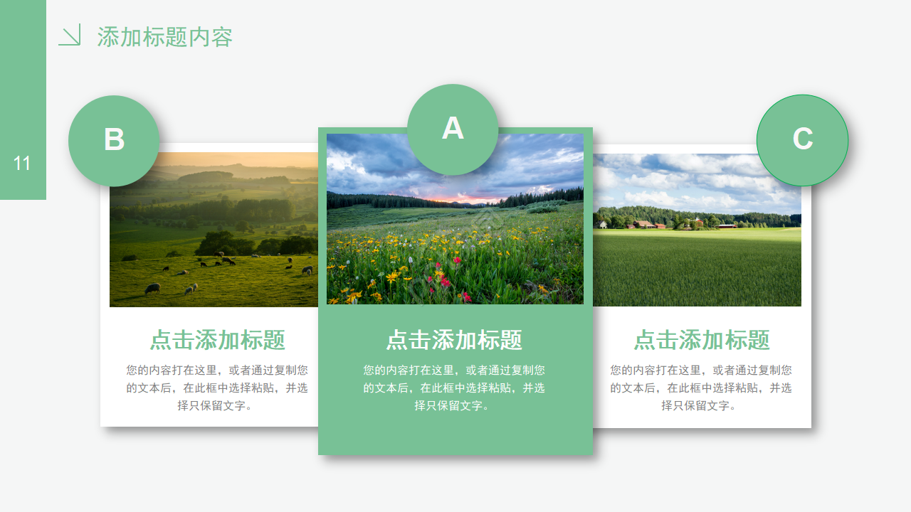 关于家乡的ppt模板