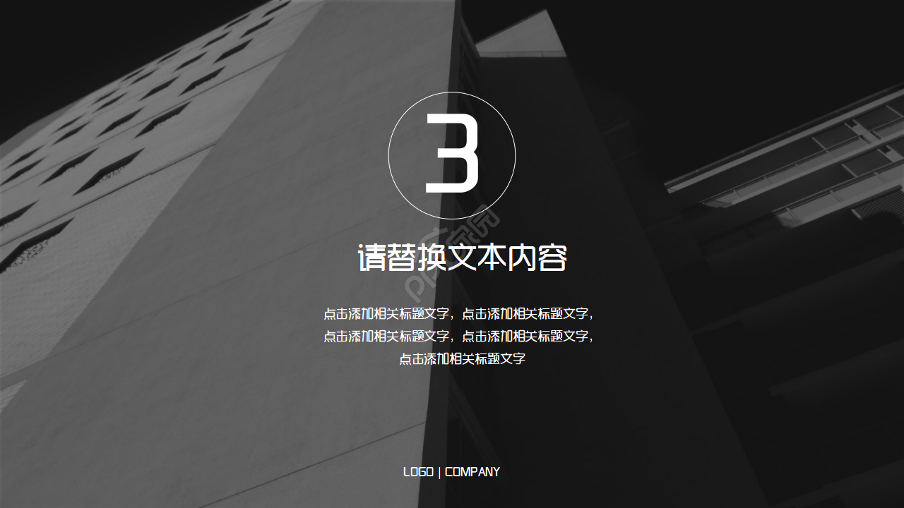 商务扁平化风格ppt模板