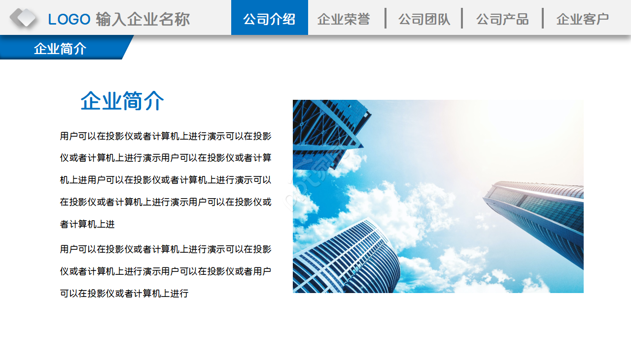 工业产品宣传册ppt模板