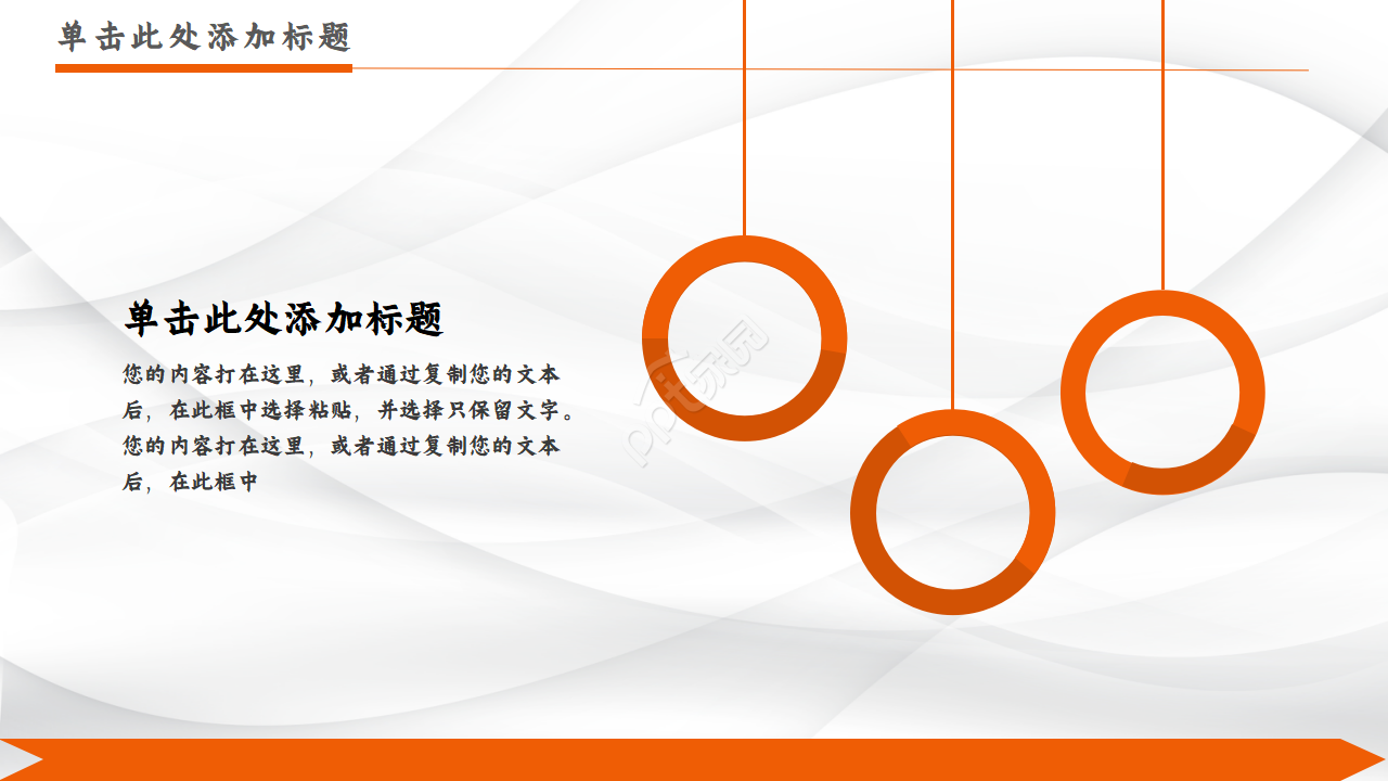 简约大方年终工作总结ppt模板