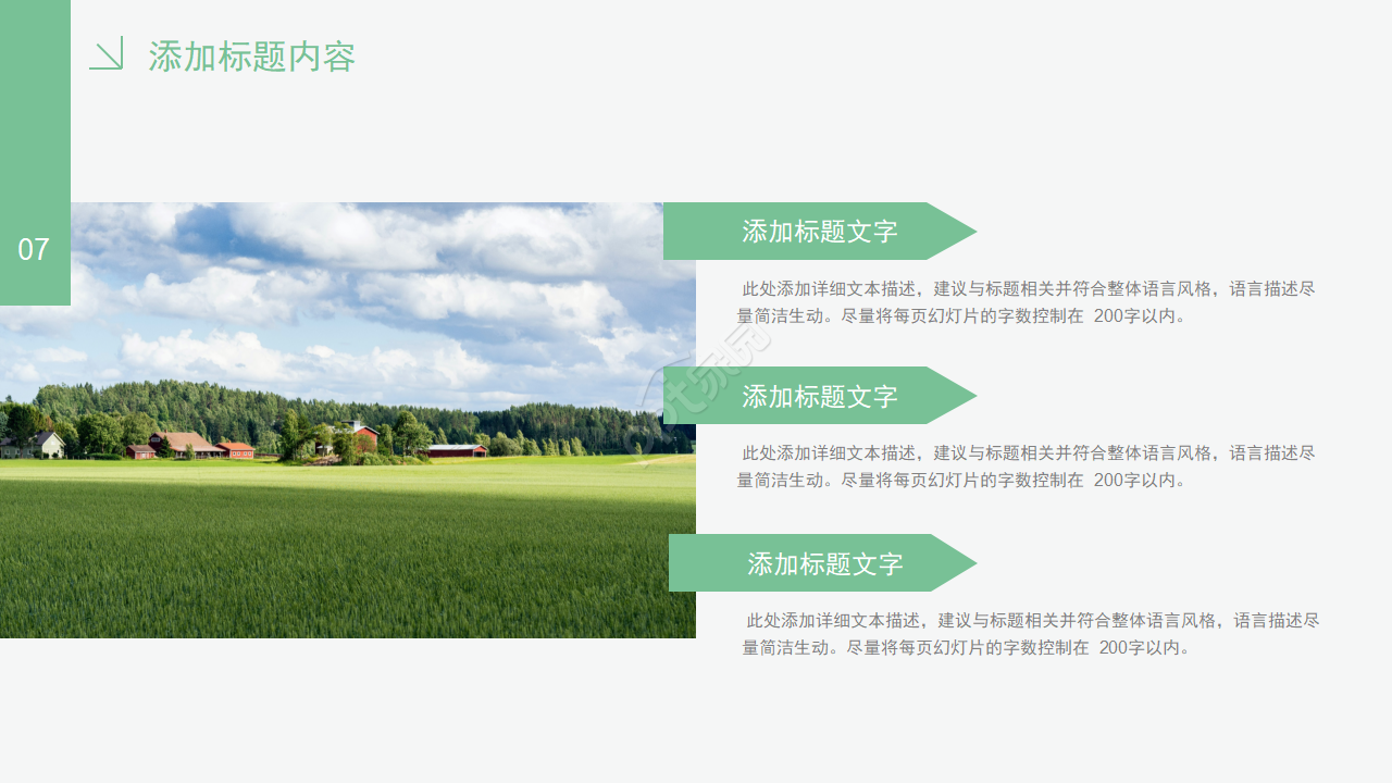 关于家乡的ppt模板