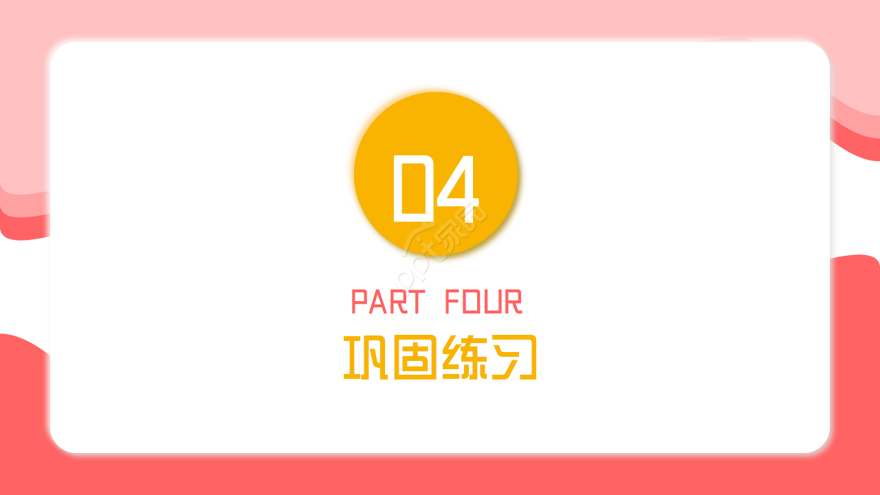 感叹句英语教学ppt模板