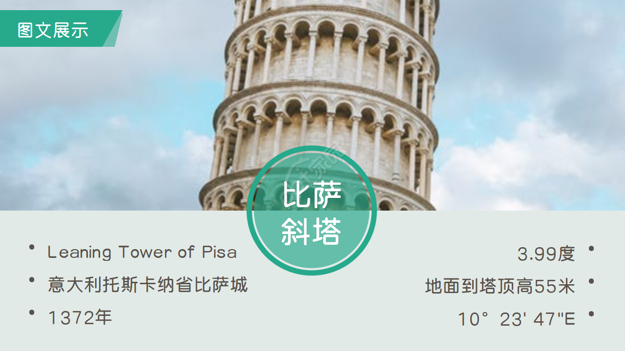 干净大方小清新PPT模板