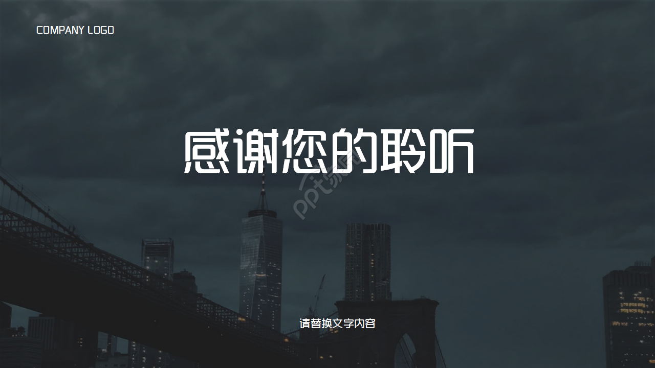 商务扁平化风格ppt模板