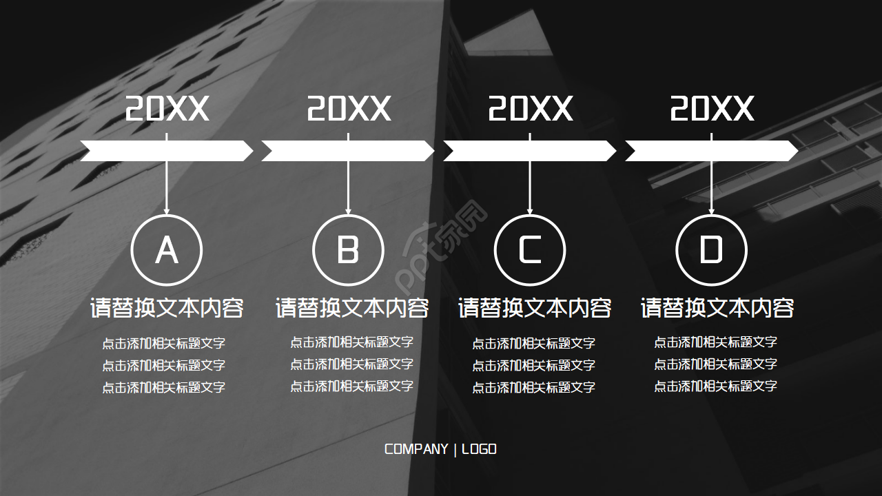 商务扁平化风格ppt模板
