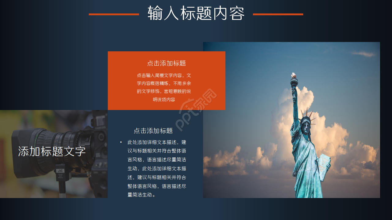 电影影视传媒宣传介绍ppt模板