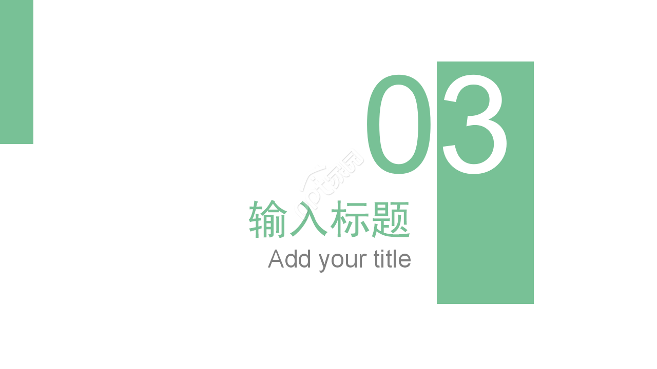 关于家乡的ppt模板