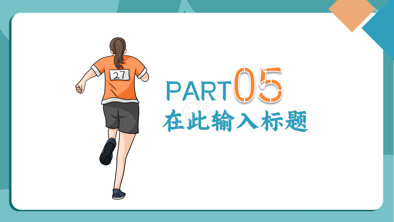 大学生个人成长历程PPTt模板