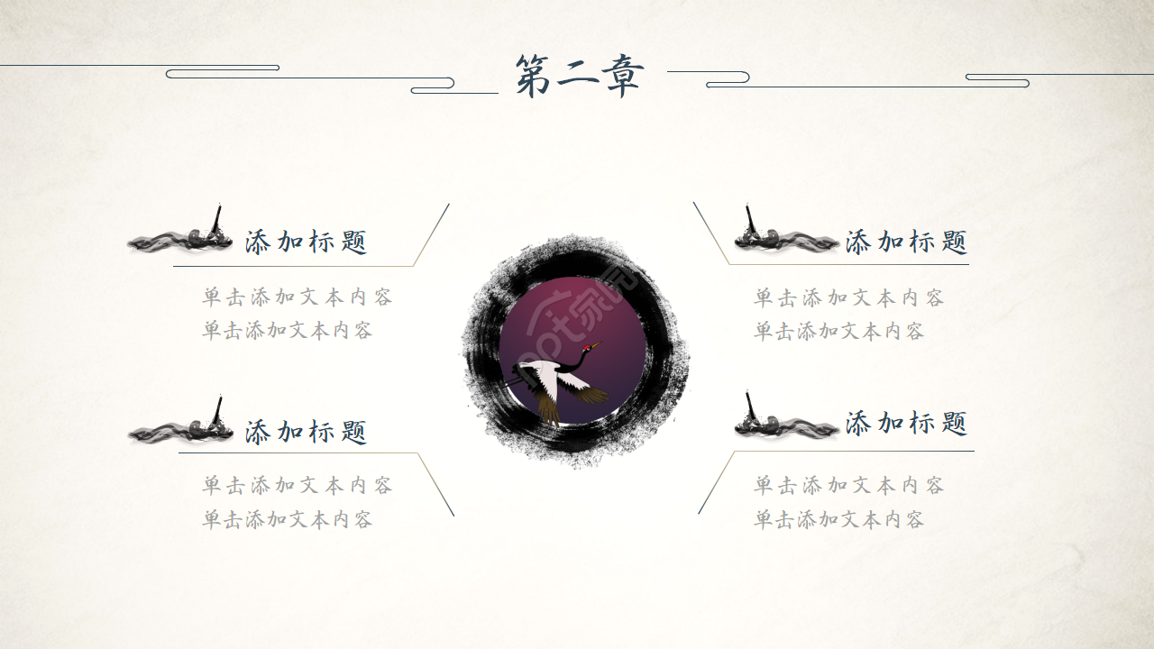 中国风素雅简约设计通用ppt模板