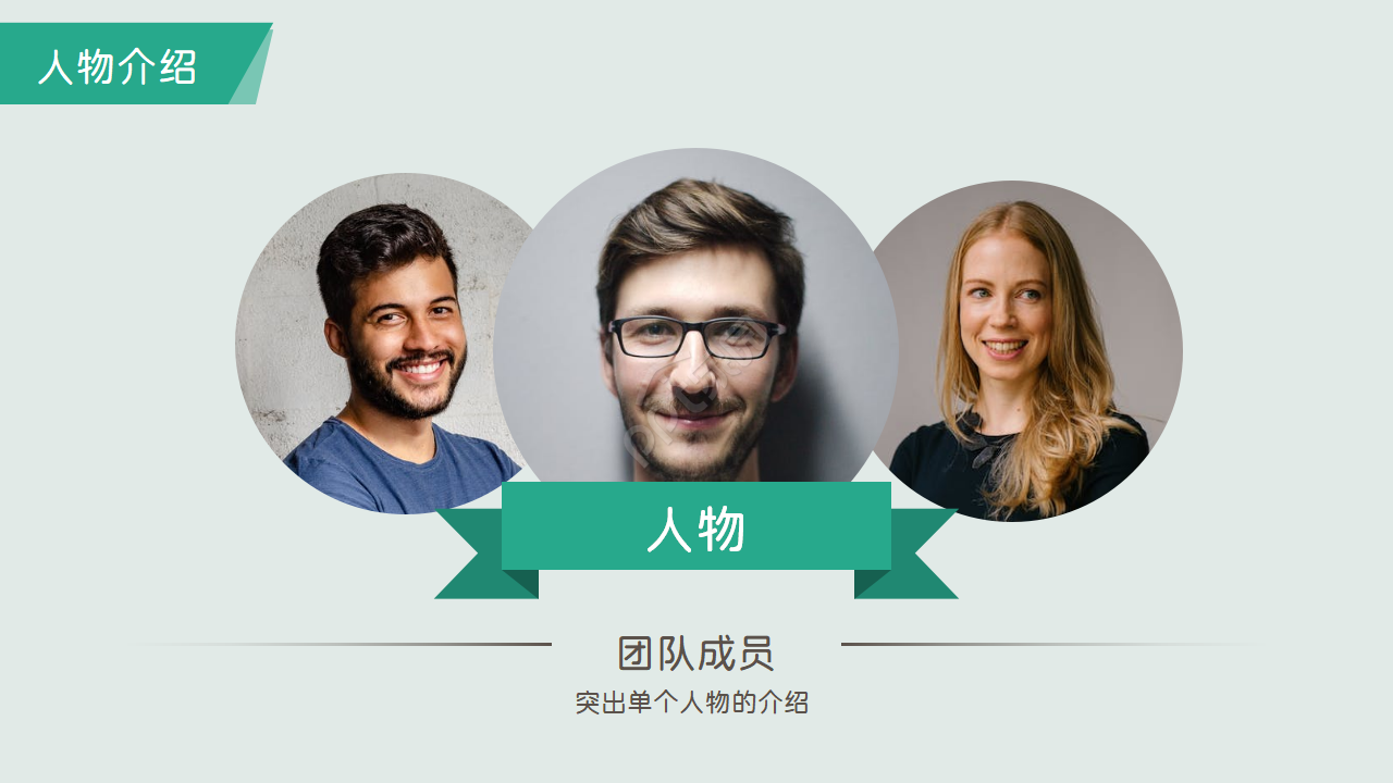 干净大方小清新PPT模板