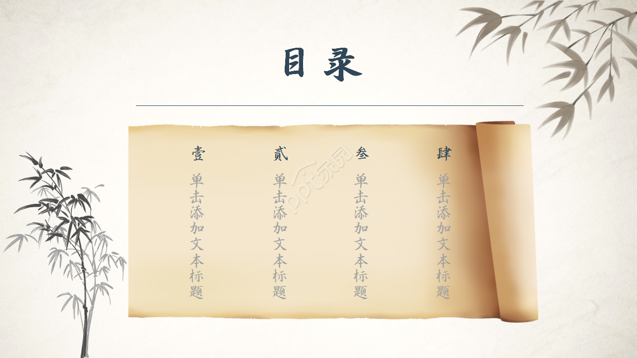 中国风素雅简约设计通用ppt模板