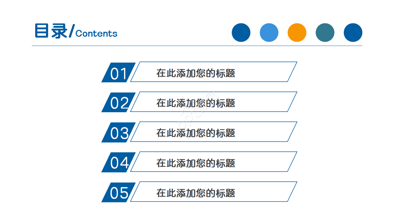 高校教师述职ppt模板
