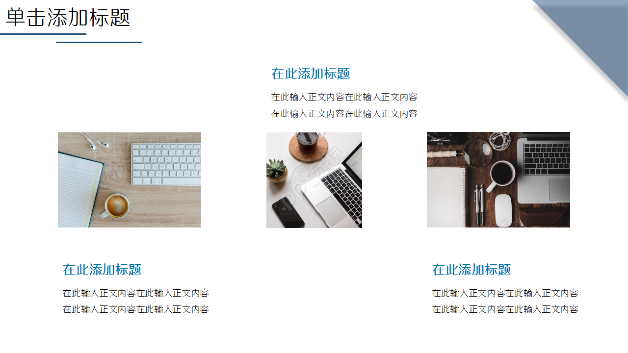 简约电子商务PPT模板