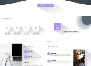 工厂采购及采购管理PPT模板下载推荐