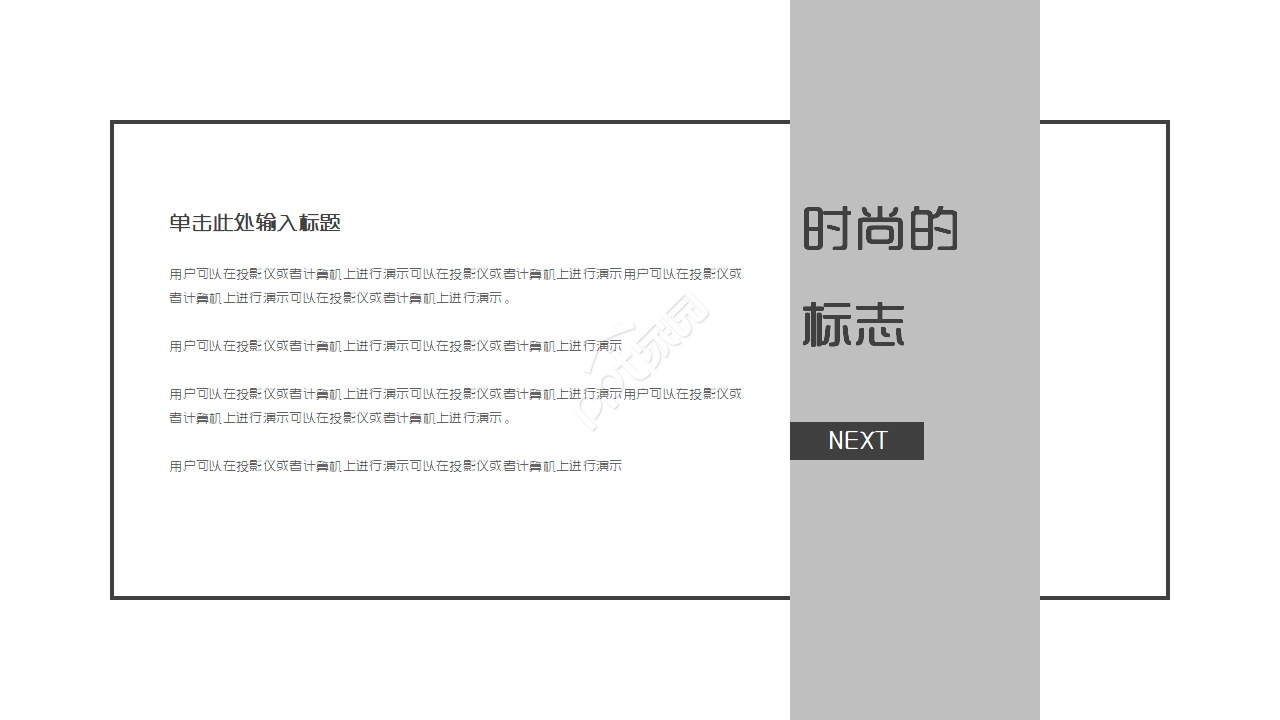 高端时尚简约欧美风人物宣传ppt模板