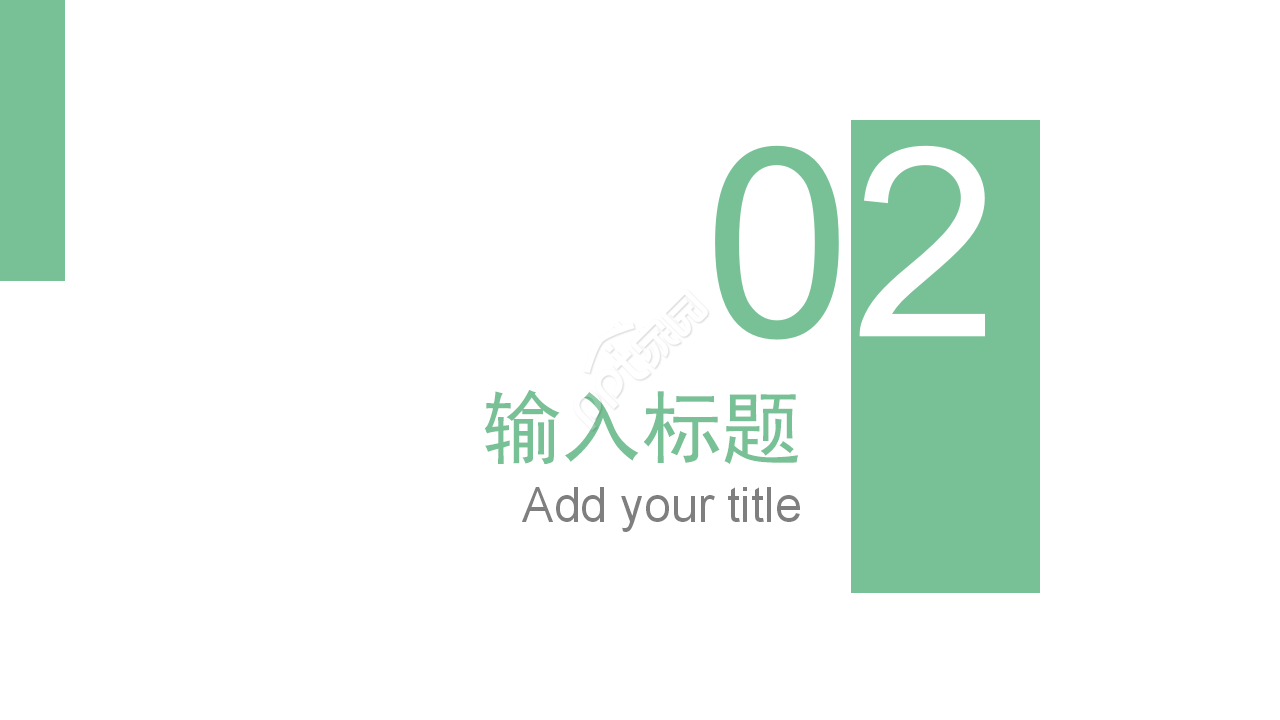 关于家乡的ppt模板