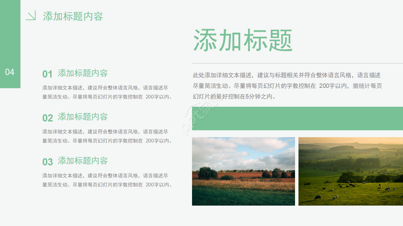 关于家乡的ppt模板