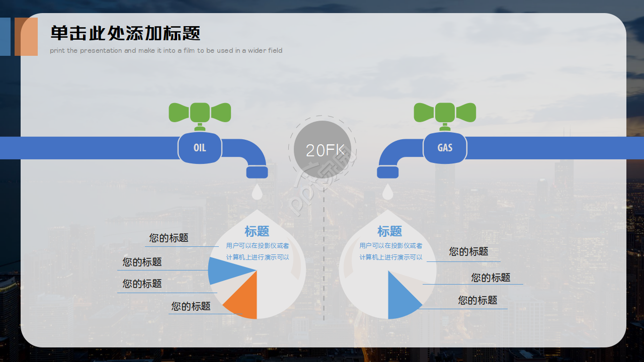 高级职称评审培训ppt模板