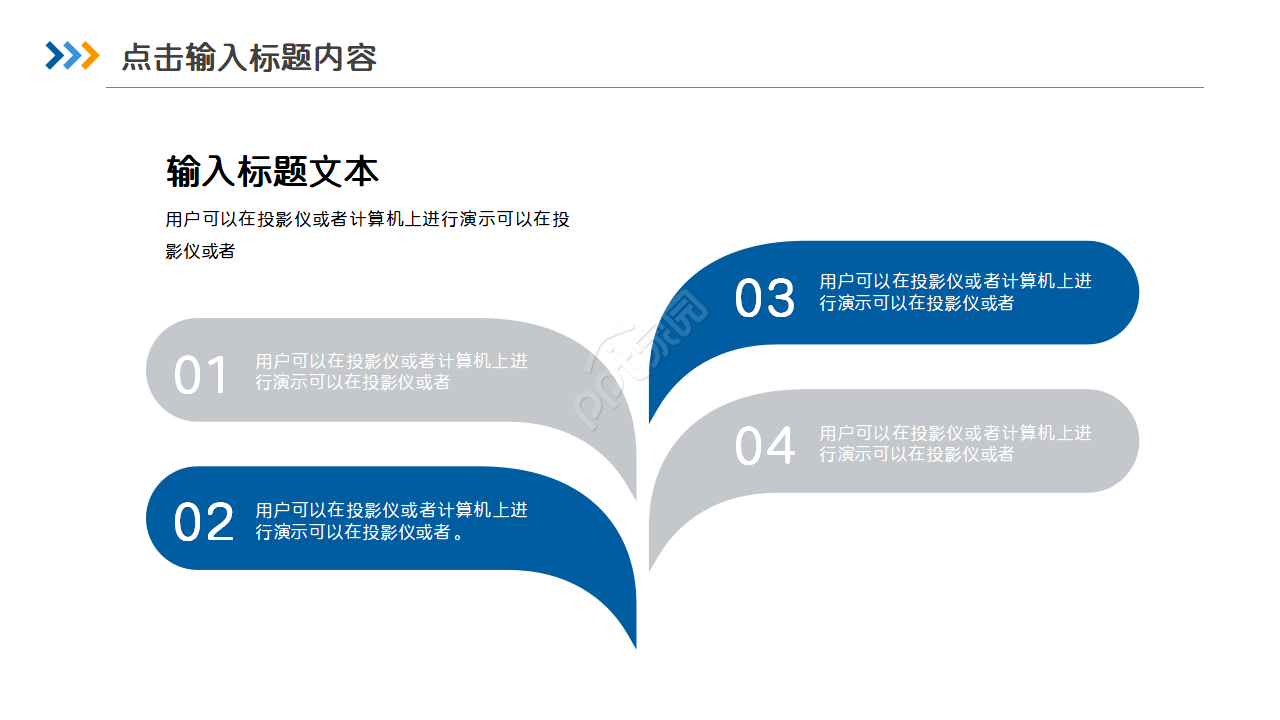 高校教师述职ppt模板